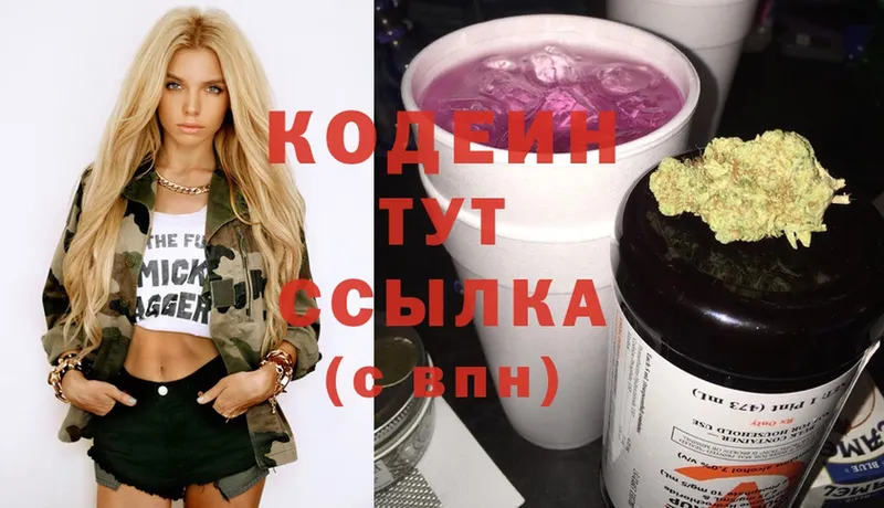 магазин продажи наркотиков  Бавлы  Codein Purple Drank 